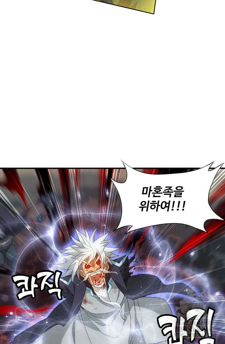 투파창궁 581화 9