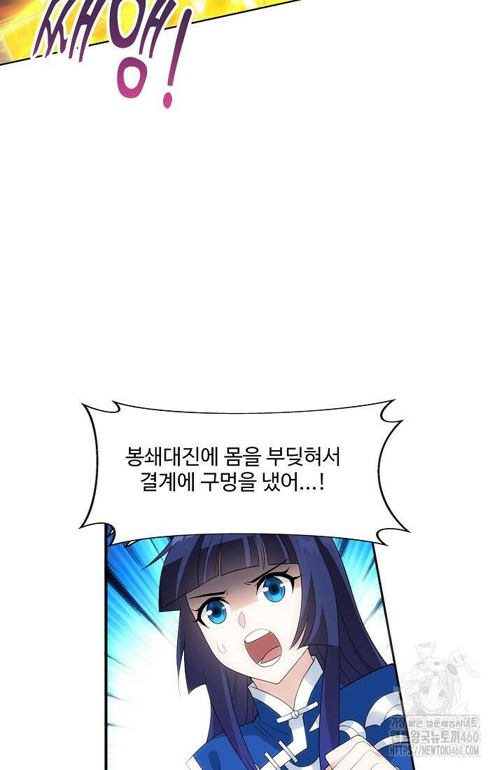 투파창궁 581화 11