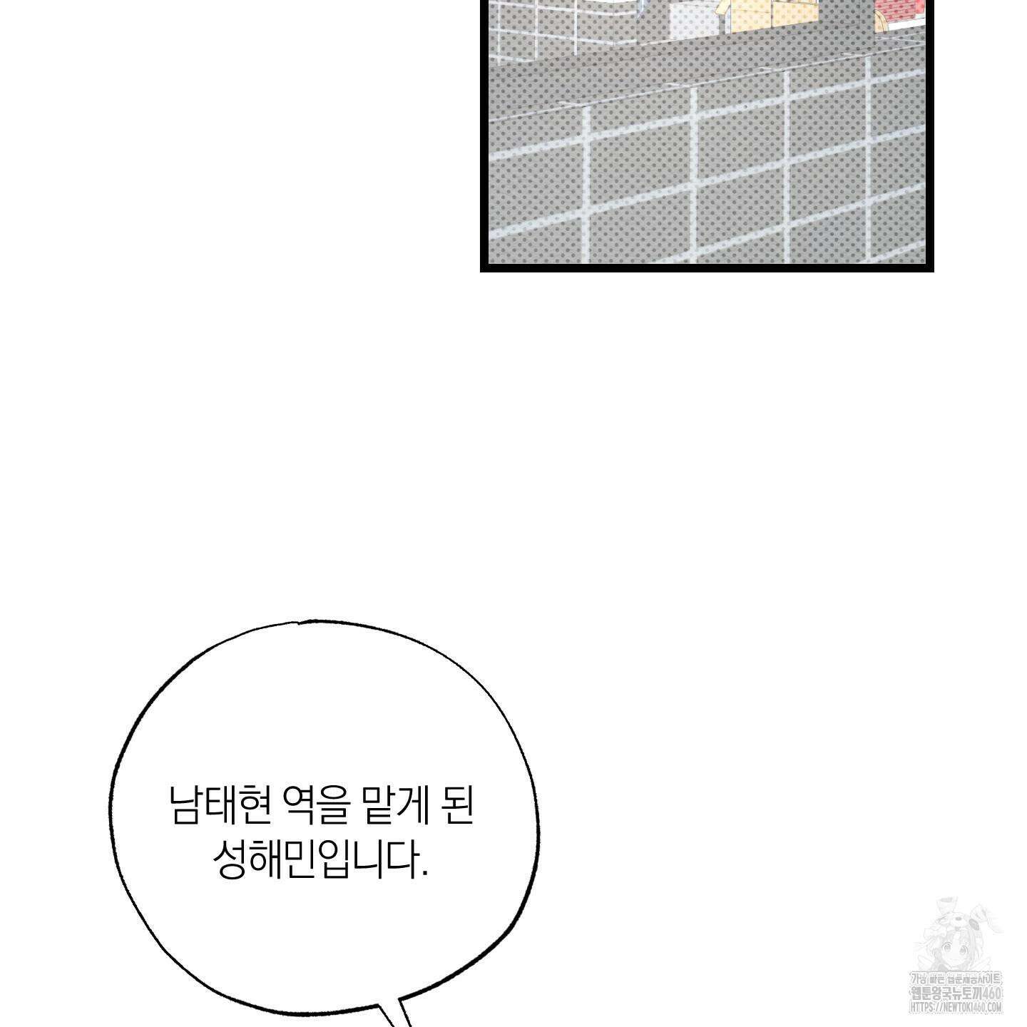 장르는 멜로 25화 2
