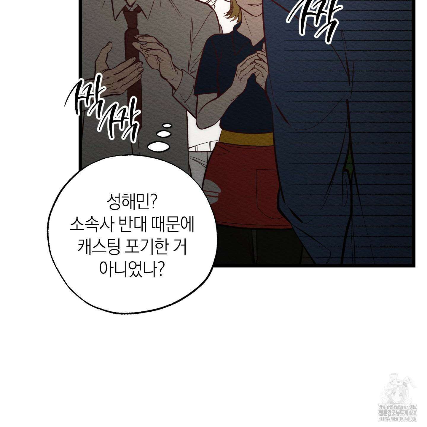 장르는 멜로 25화 6