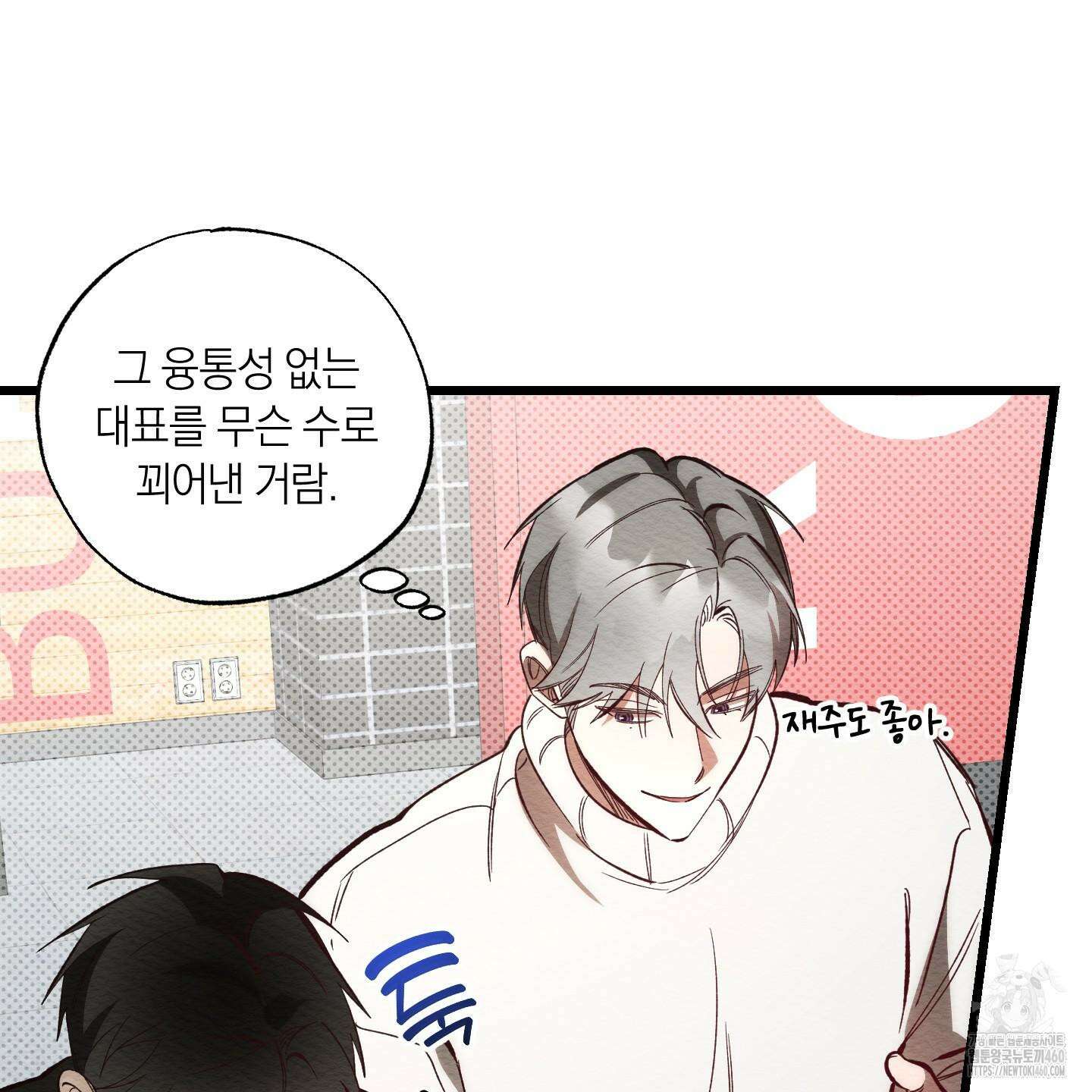 장르는 멜로 25화 7