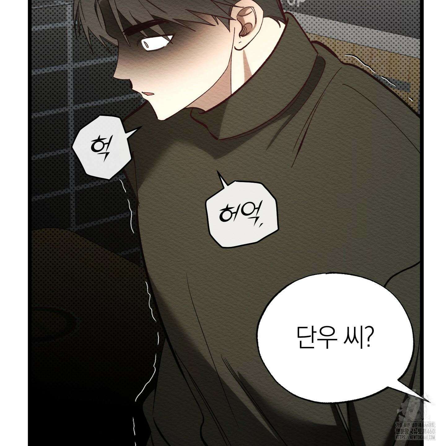 장르는 멜로 25화 11