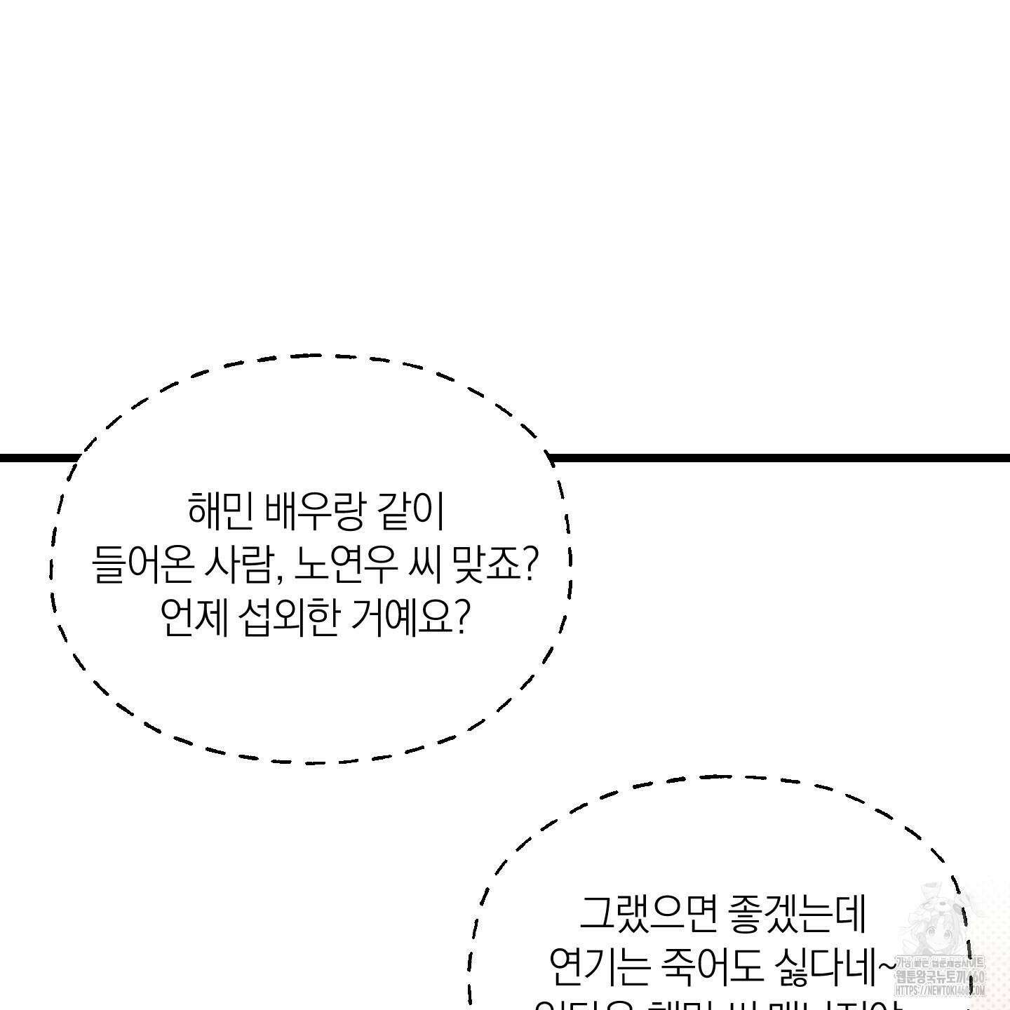 장르는 멜로 25화 14