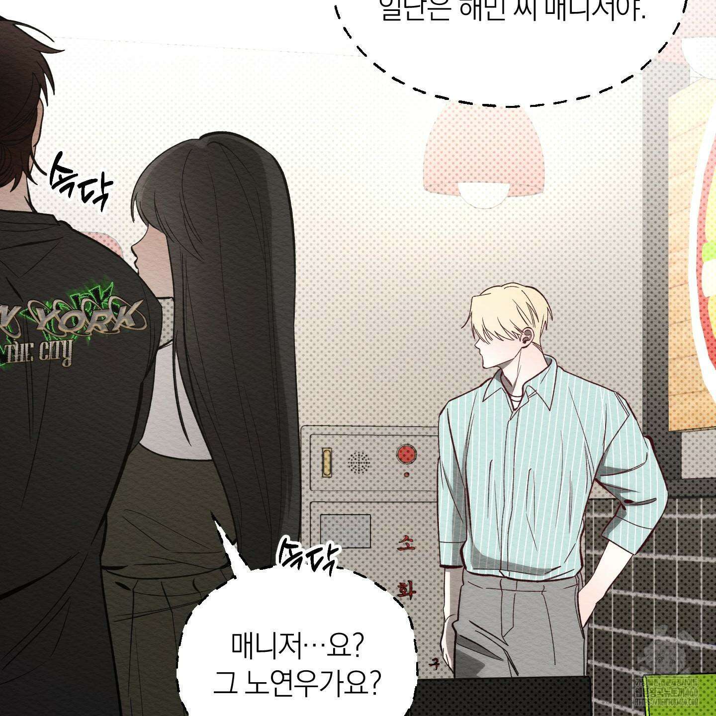 장르는 멜로 25화 15