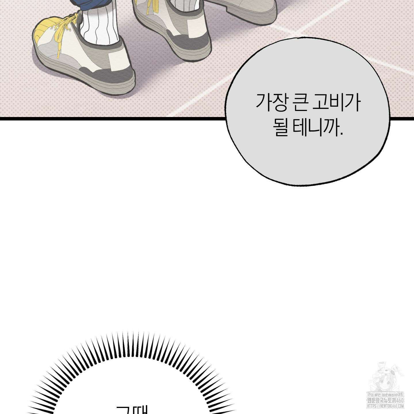 장르는 멜로 25화 23