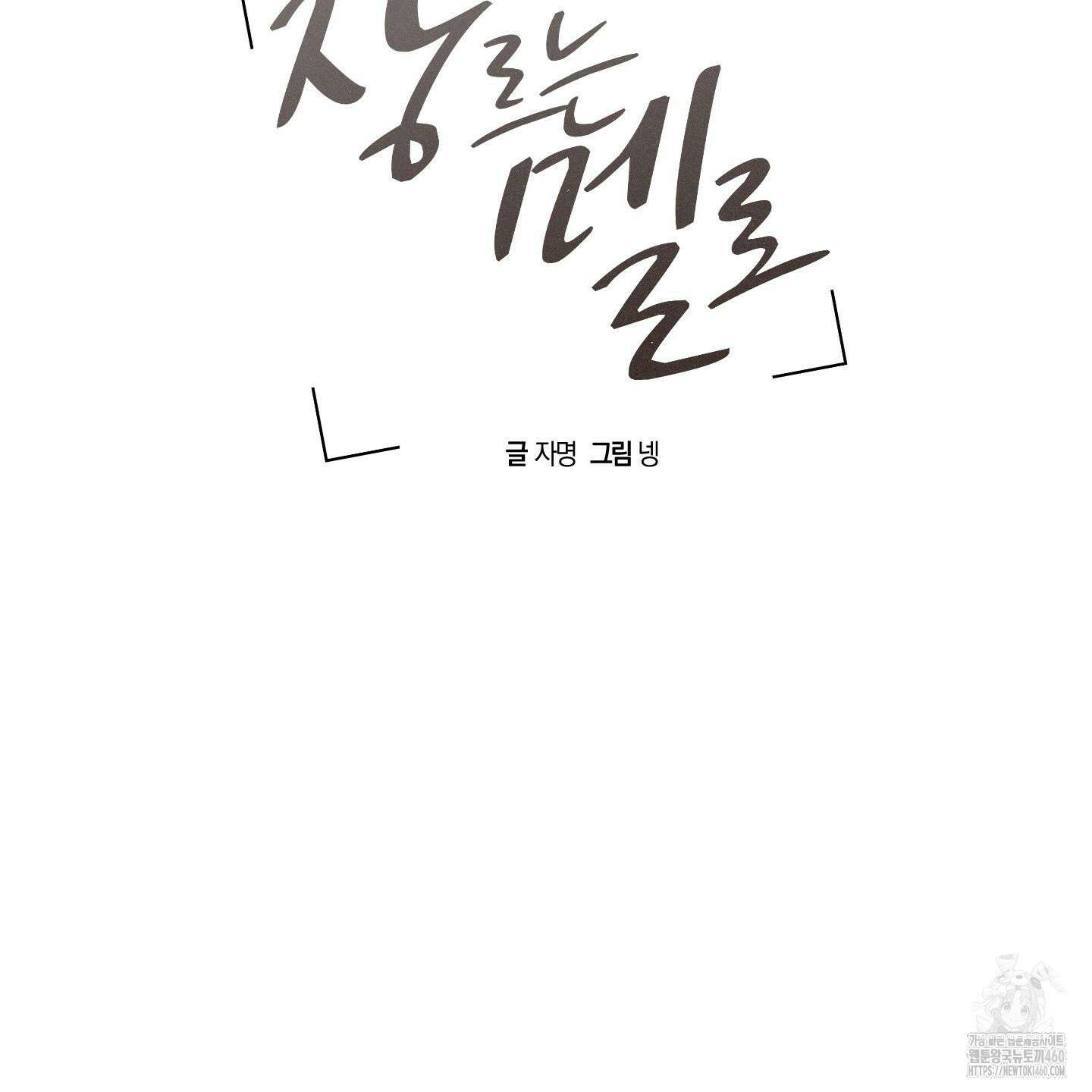 장르는 멜로 25화 27
