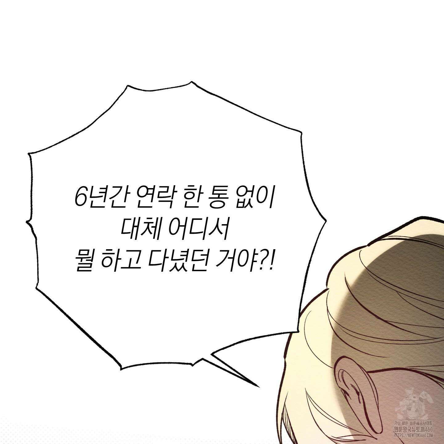 장르는 멜로 25화 28