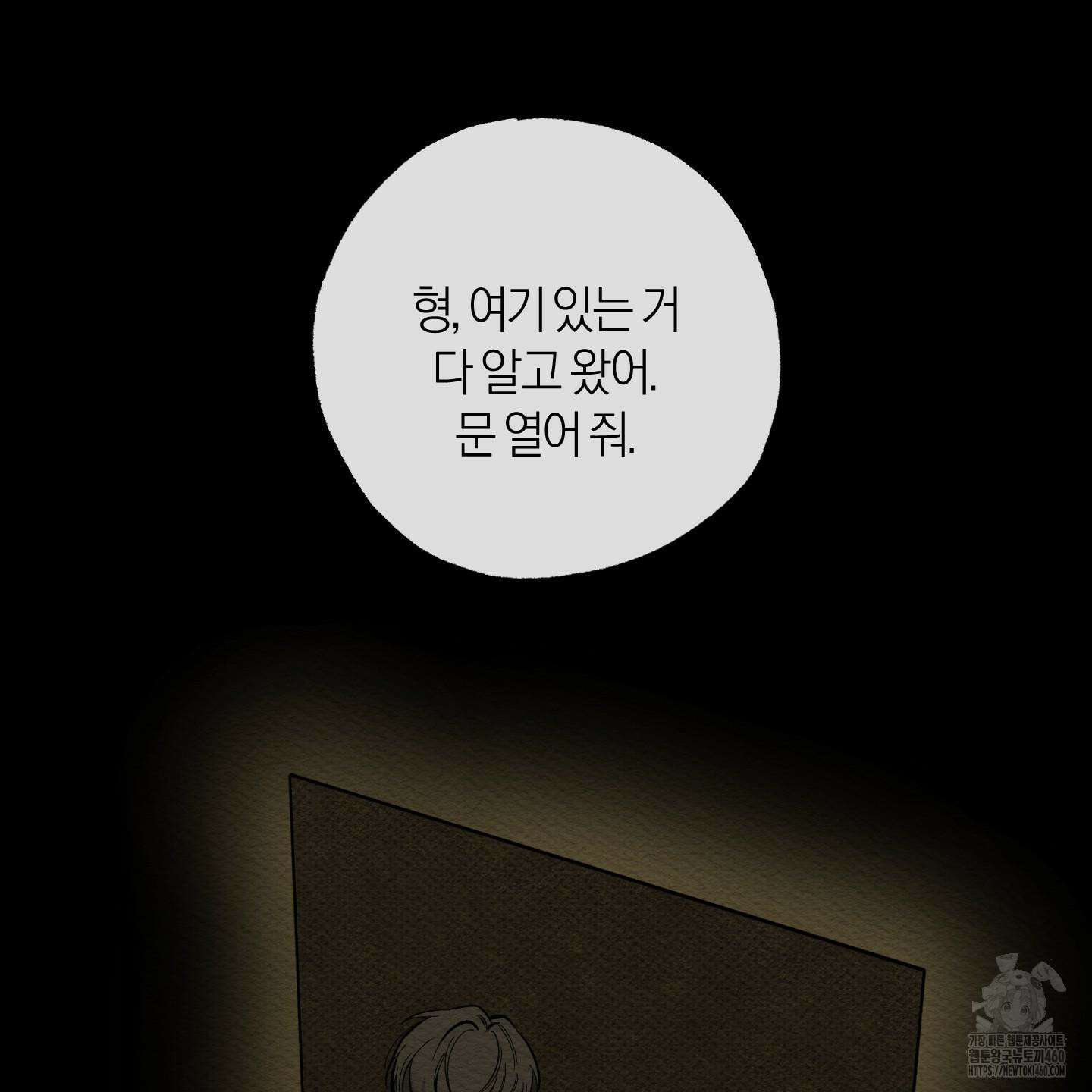 장르는 멜로 25화 32