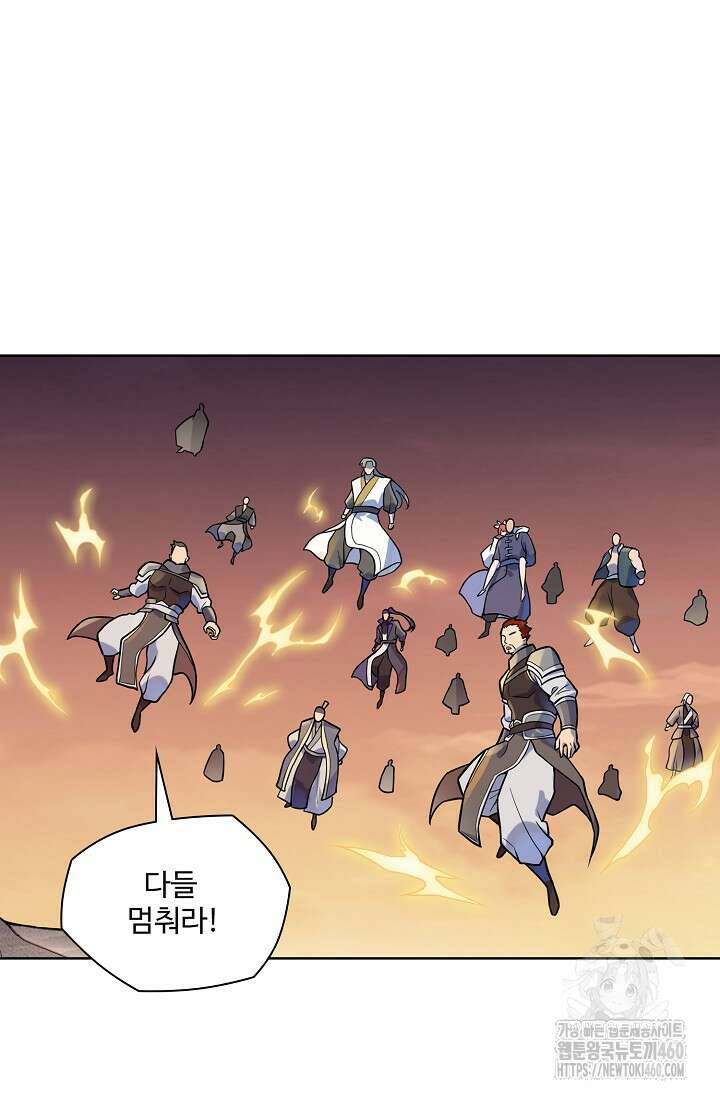 백련성신 1237화 2