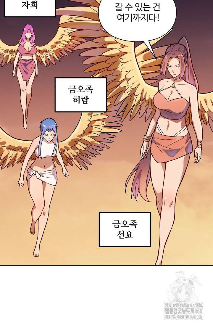 백련성신 1237화 7