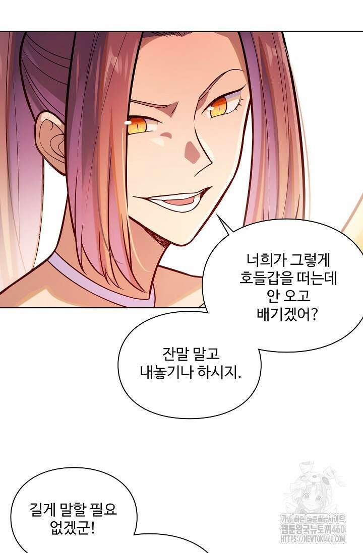 백련성신 1237화 9