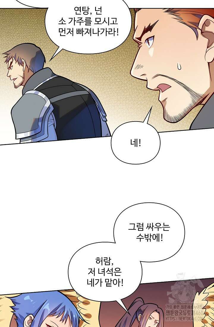 백련성신 1237화 10