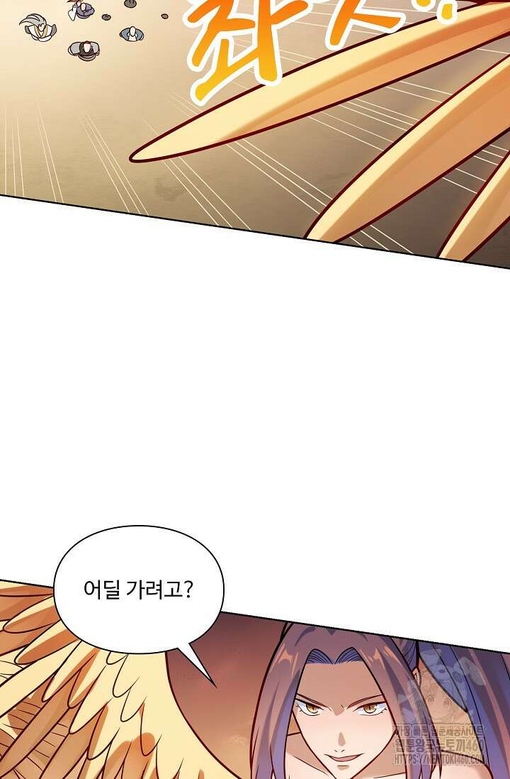 백련성신 1237화 13