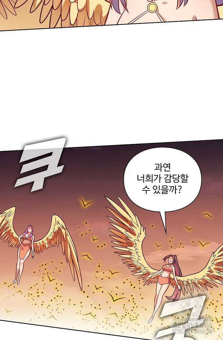 백련성신 1237화 14