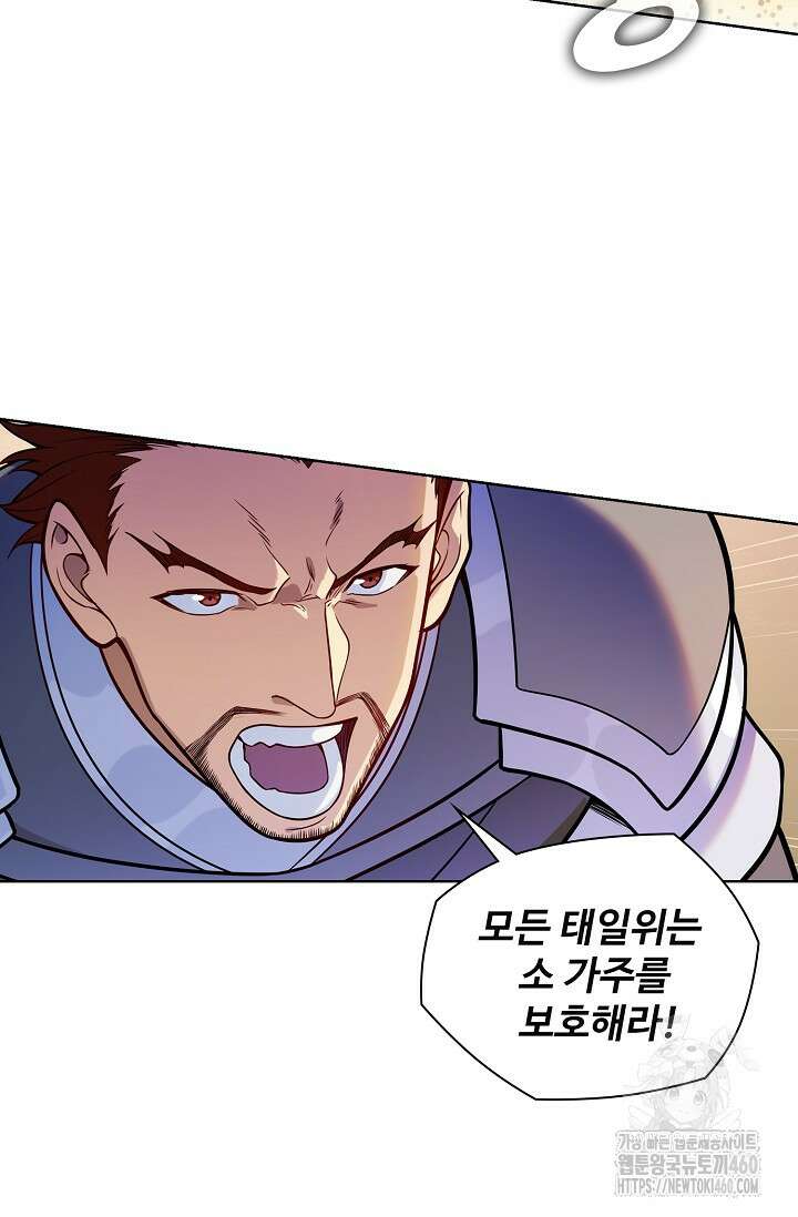 백련성신 1237화 15