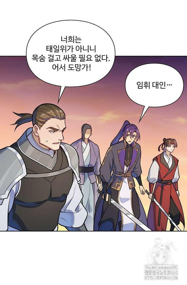 백련성신 1237화 16