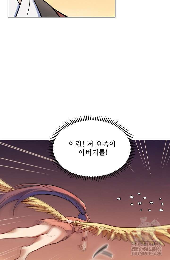 백련성신 1237화 18