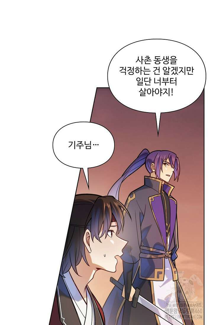 백련성신 1237화 24