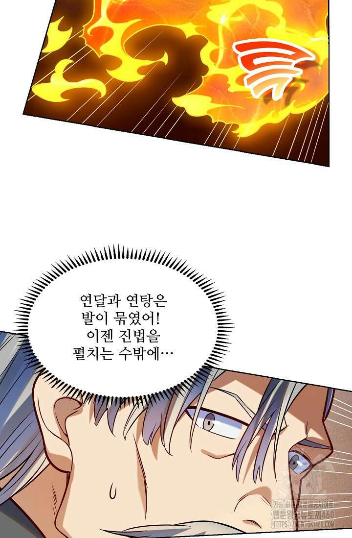 백련성신 1237화 28