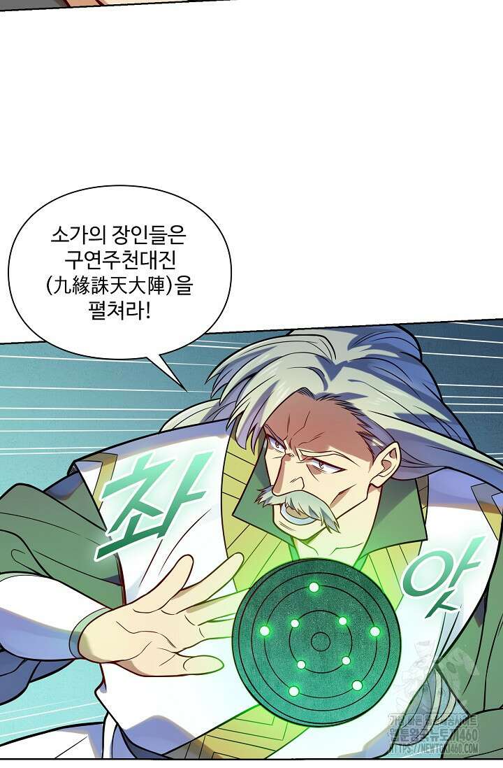 백련성신 1237화 29
