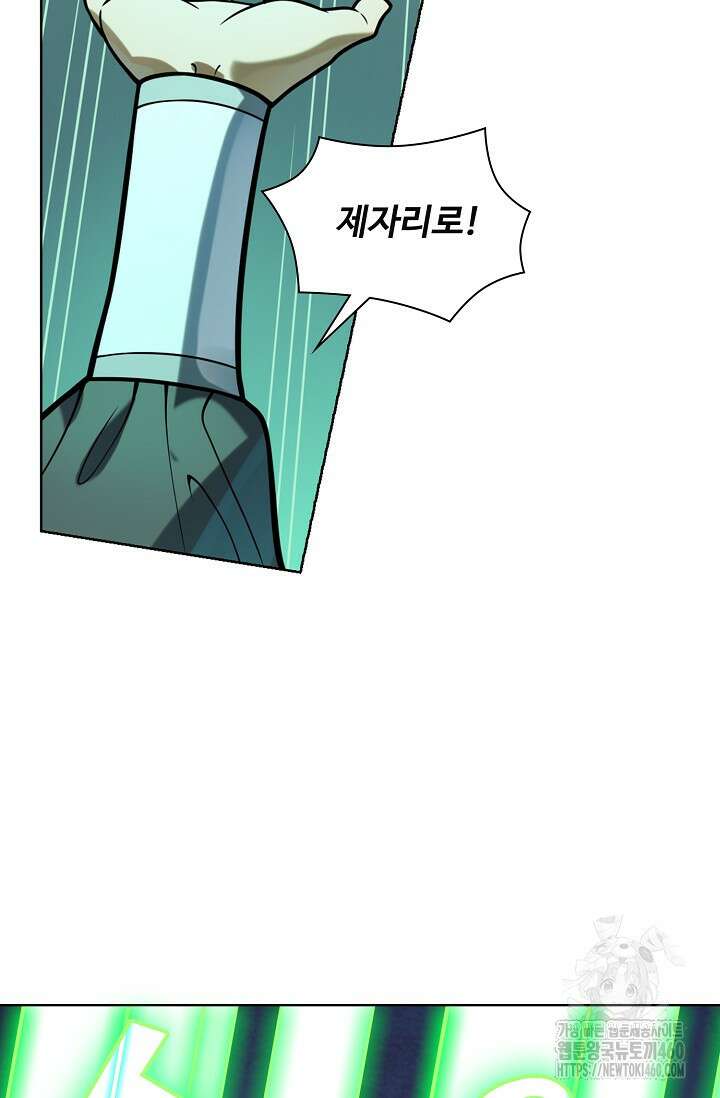 백련성신 1237화 31