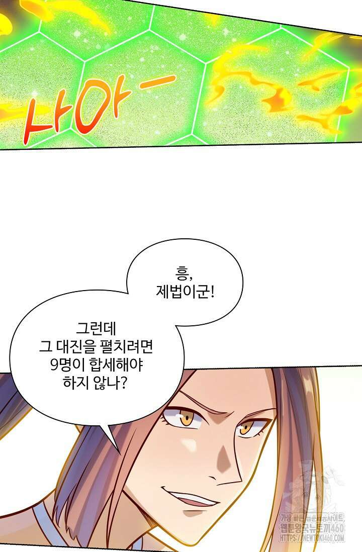 백련성신 1237화 38