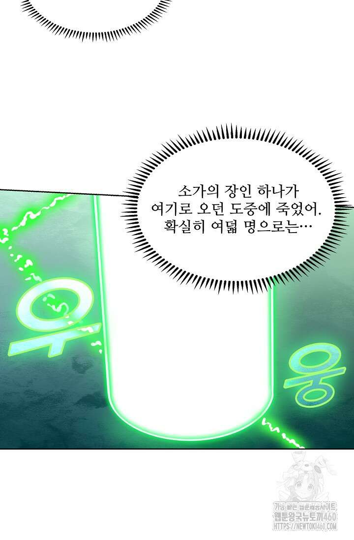 백련성신 1237화 40