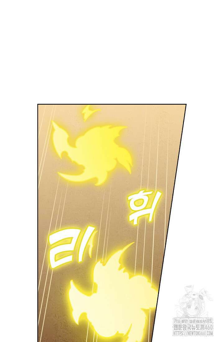 백련성신 1237화 41