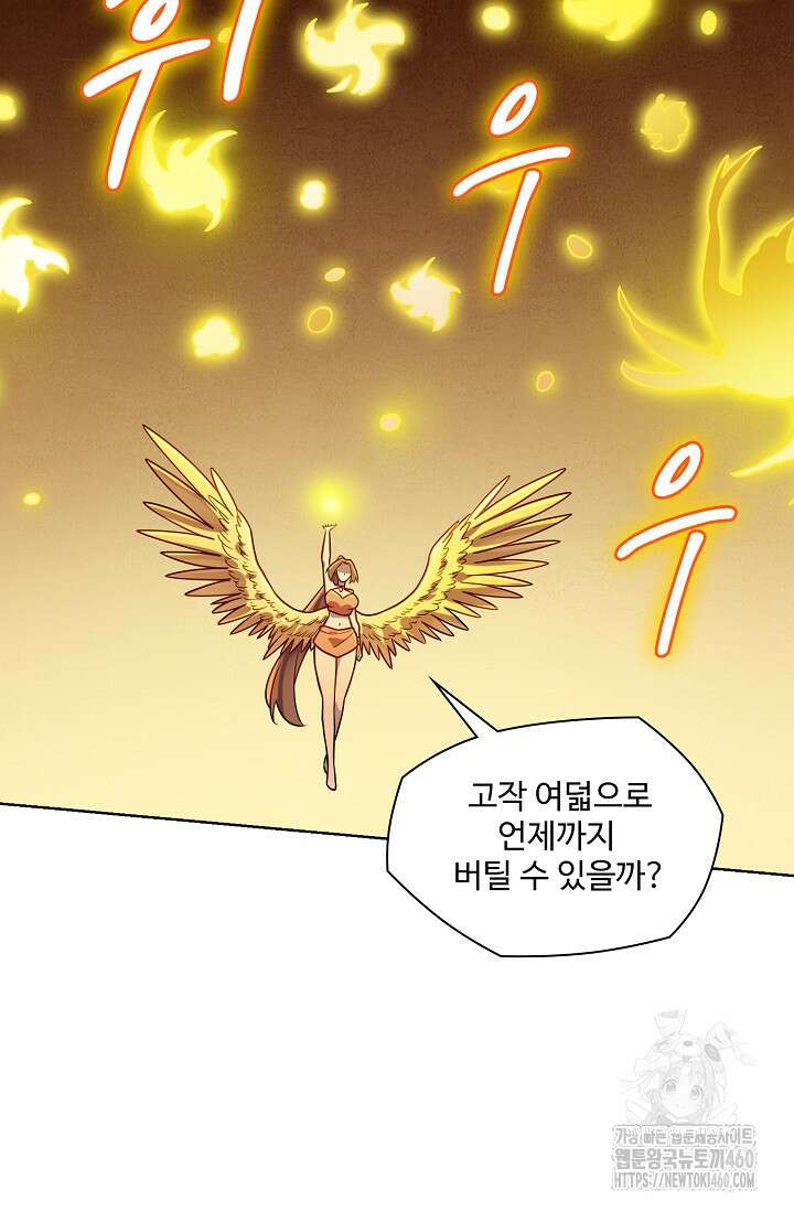 백련성신 1237화 43