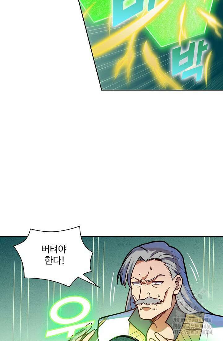 백련성신 1237화 45