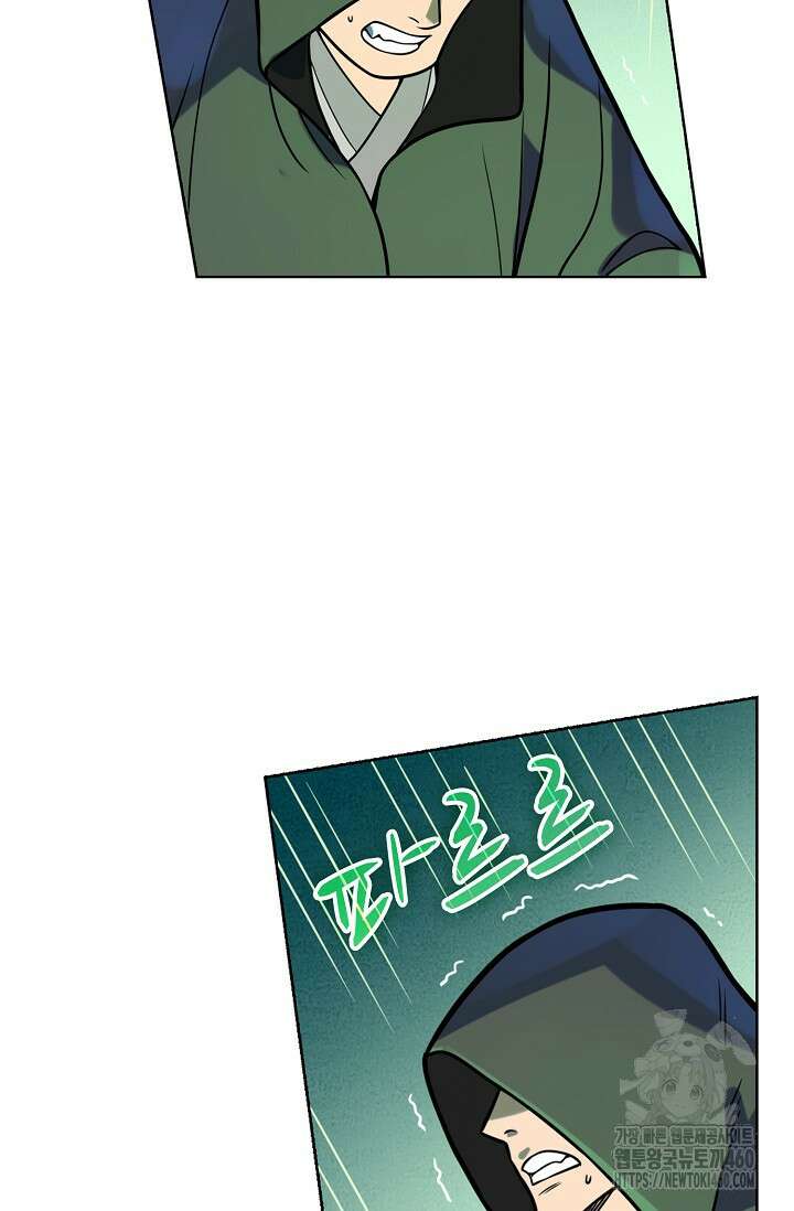 백련성신 1237화 47