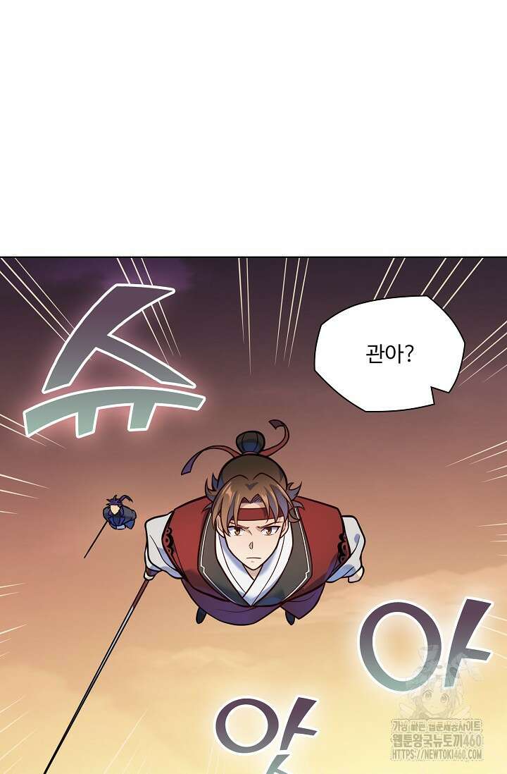 백련성신 1237화 51