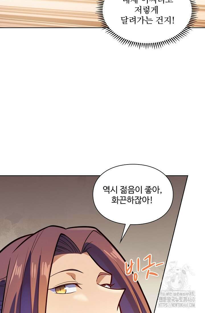 백련성신 1237화 54