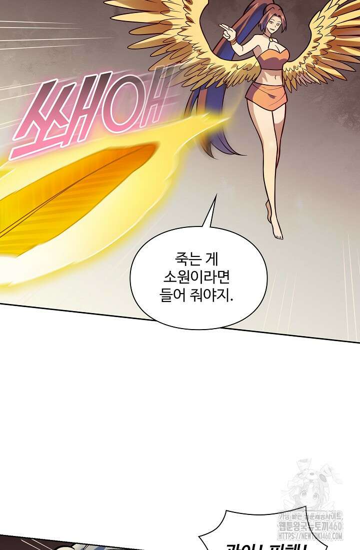 백련성신 1237화 56