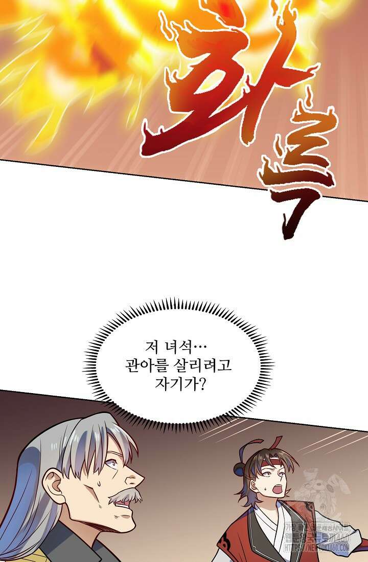 백련성신 1237화 62