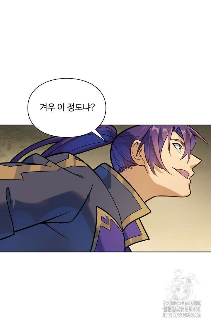 백련성신 1237화 69