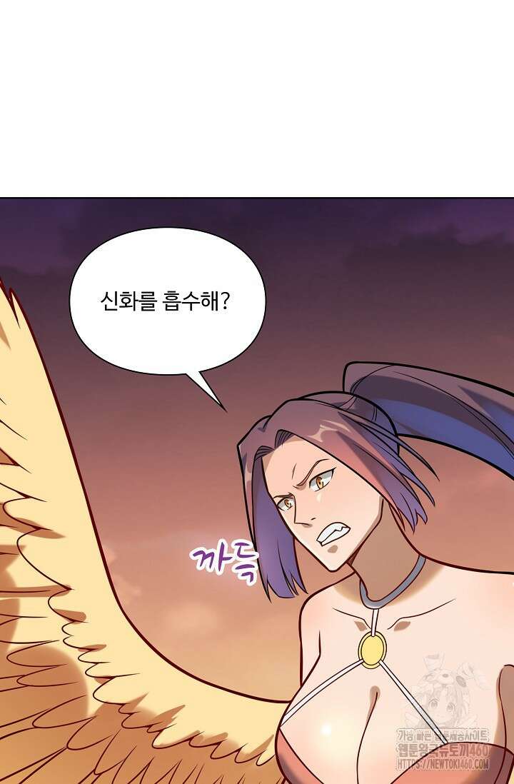 백련성신 1237화 70