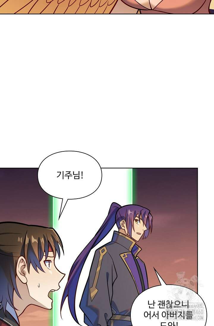 백련성신 1237화 71