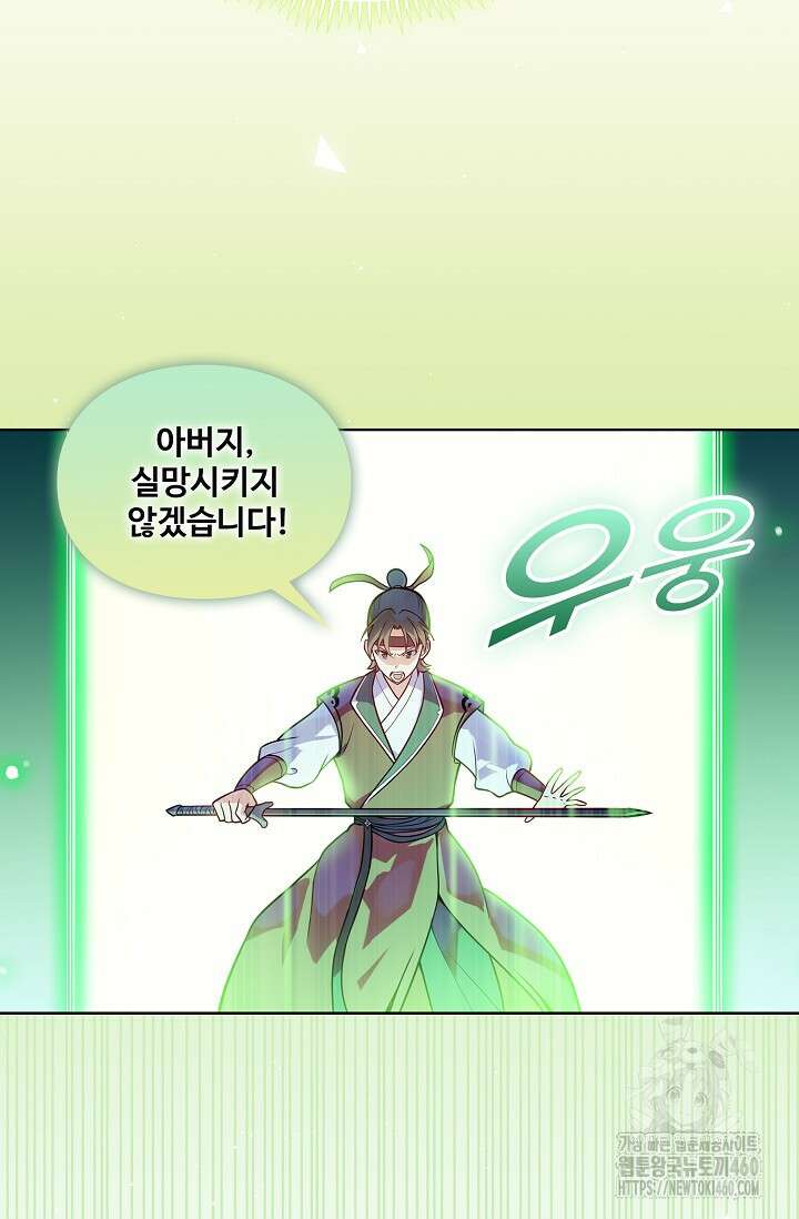 백련성신 1237화 76