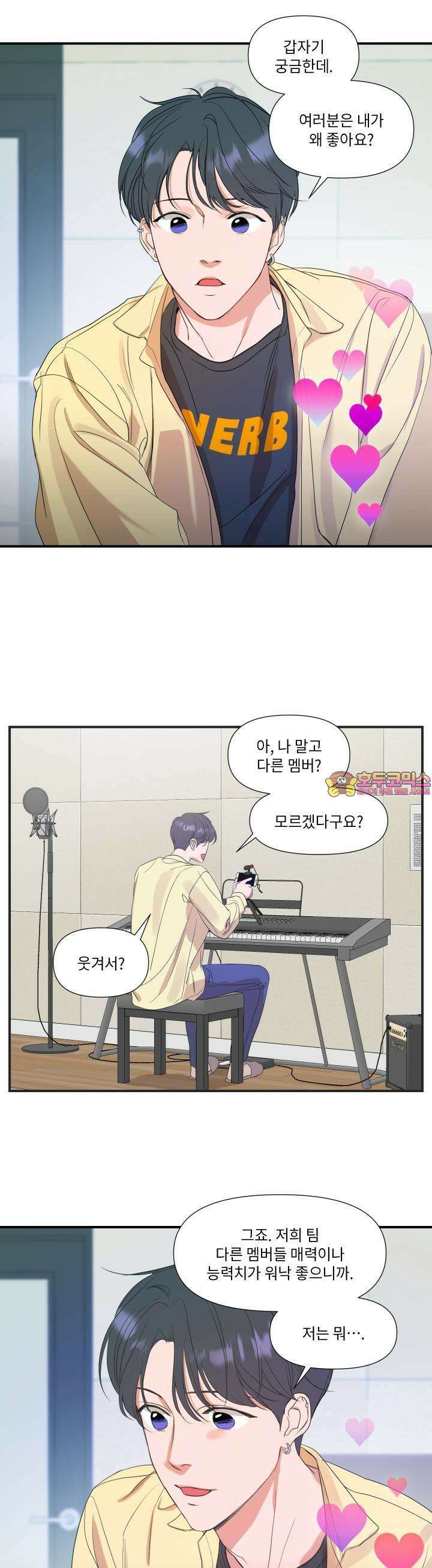 가시광선 61화 1