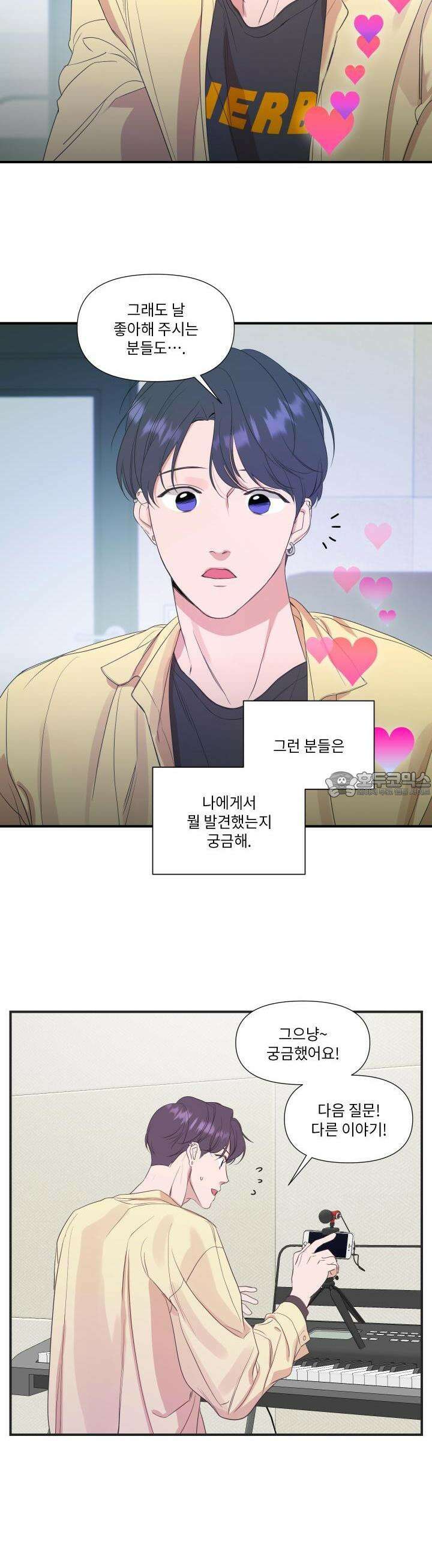 가시광선 61화 2