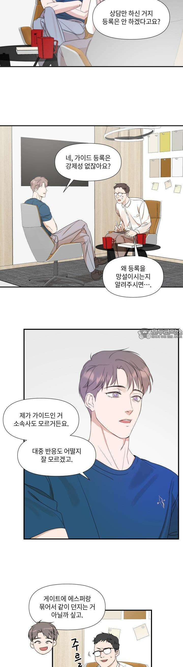 가시광선 61화 4