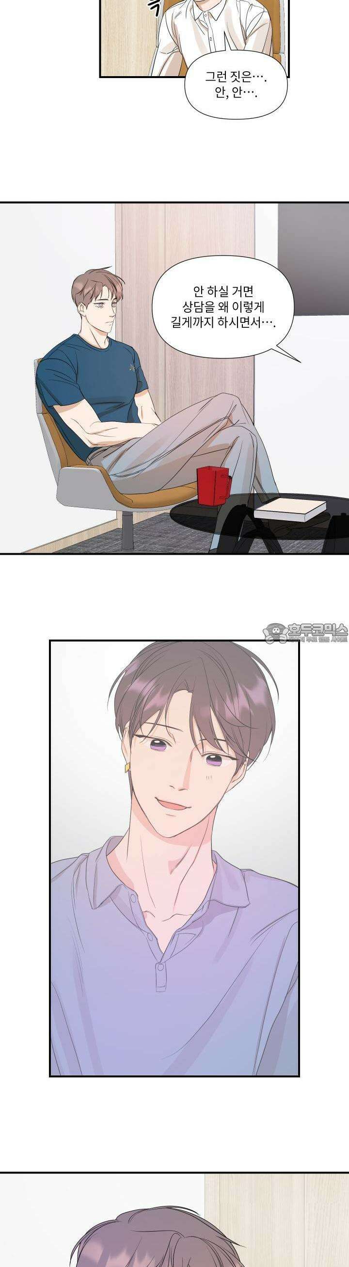가시광선 61화 5