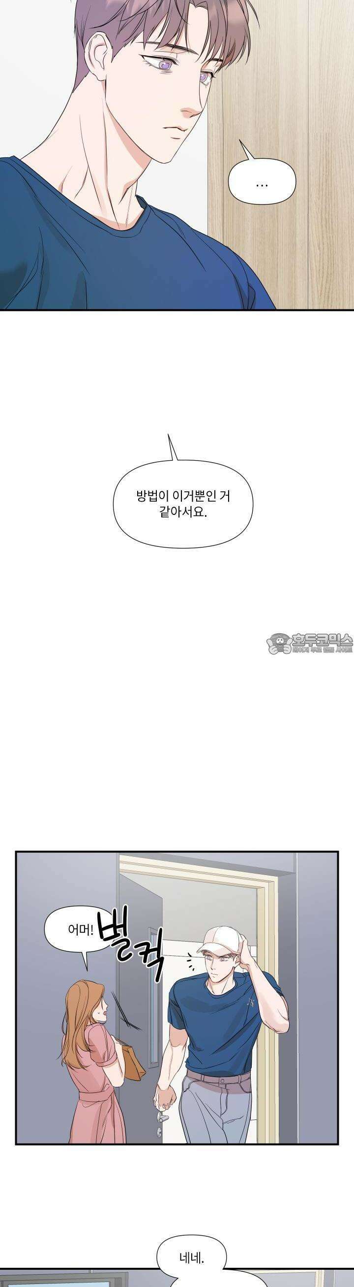 가시광선 61화 6