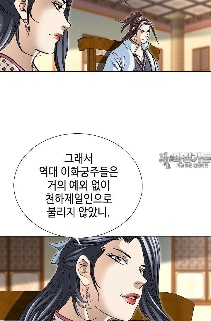 무쌍 181화 3