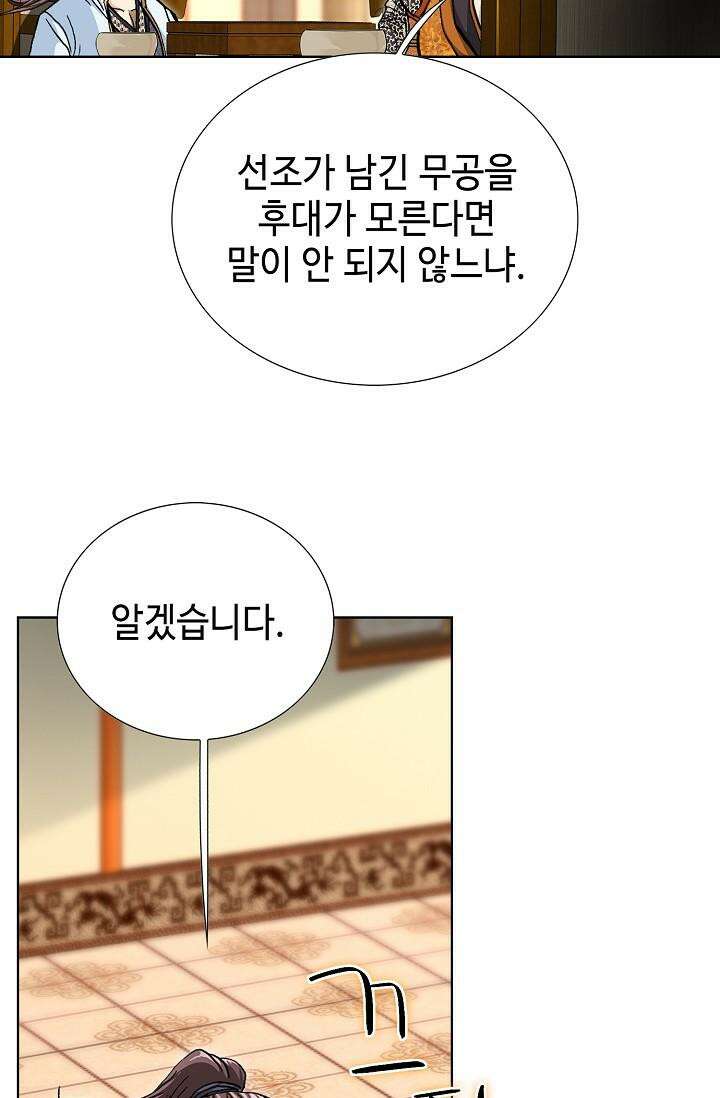 무쌍 181화 5