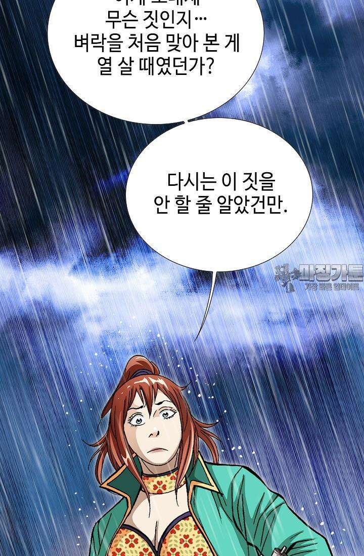 무쌍 181화 18