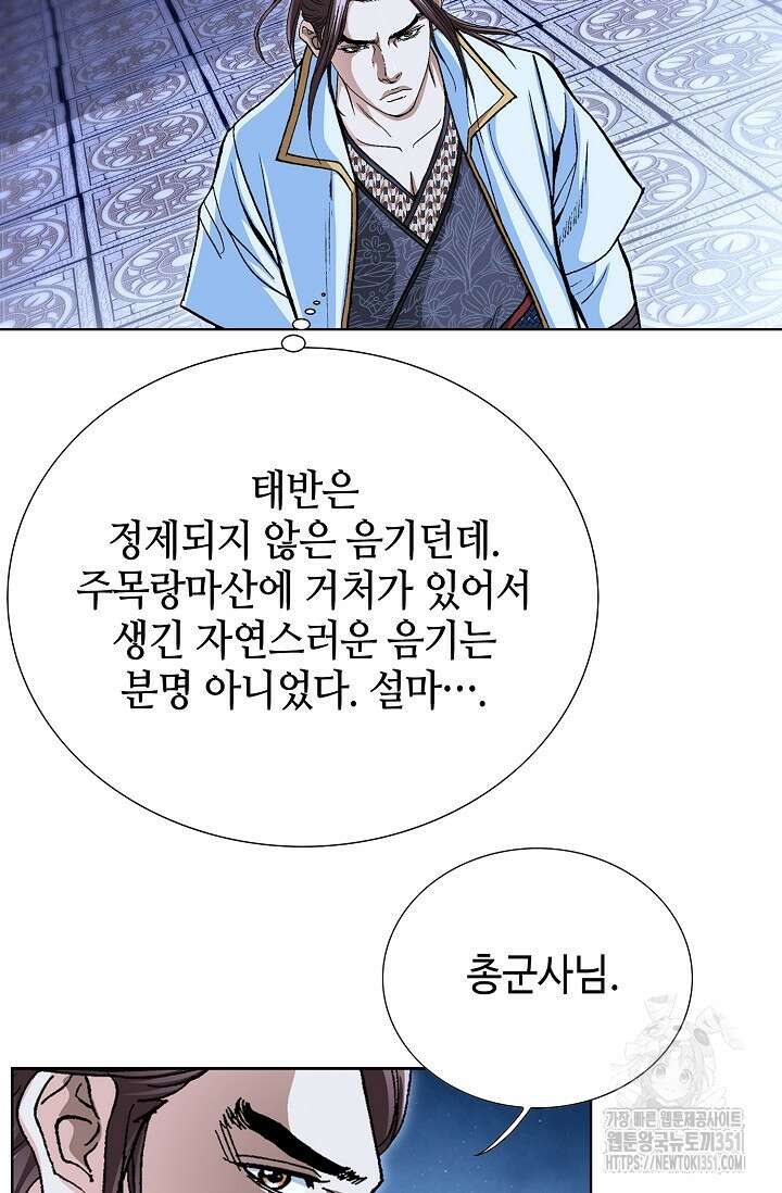 무쌍 186화 3