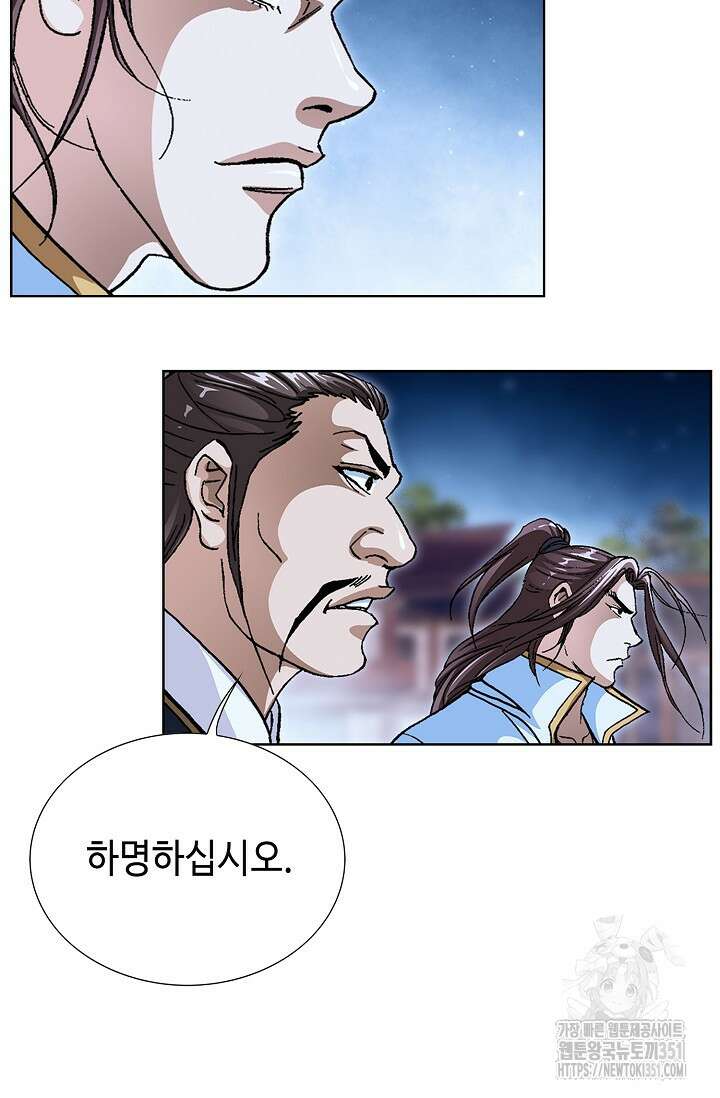 무쌍 186화 4