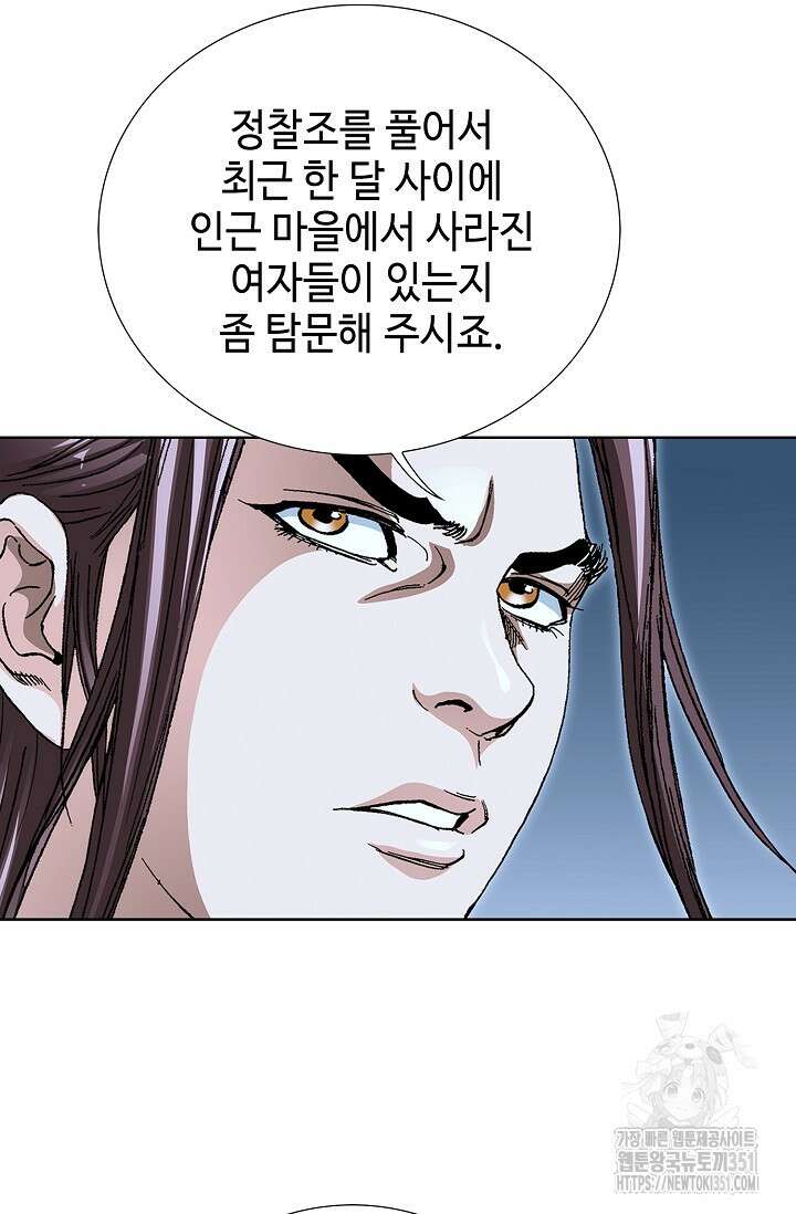 무쌍 186화 5